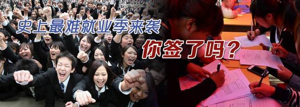 香蕉视频污污下载廠家更難就業季寫照.jpg