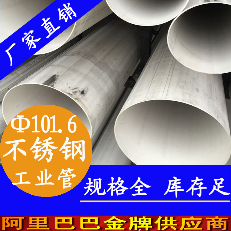 101.6香蕉视频污污下载工業焊管.jpg