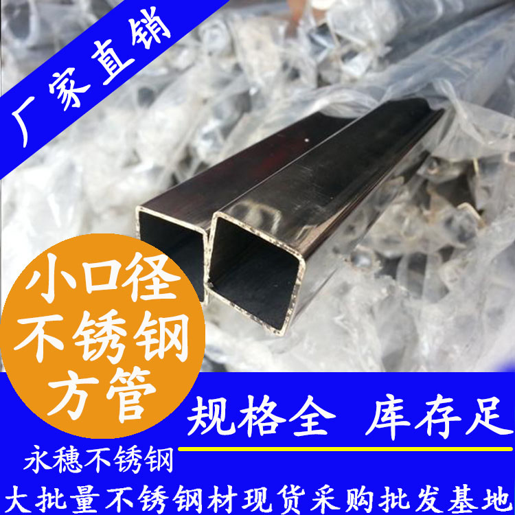 佛山香蕉视频入口香蕉视频污污下载小方管.jpg
