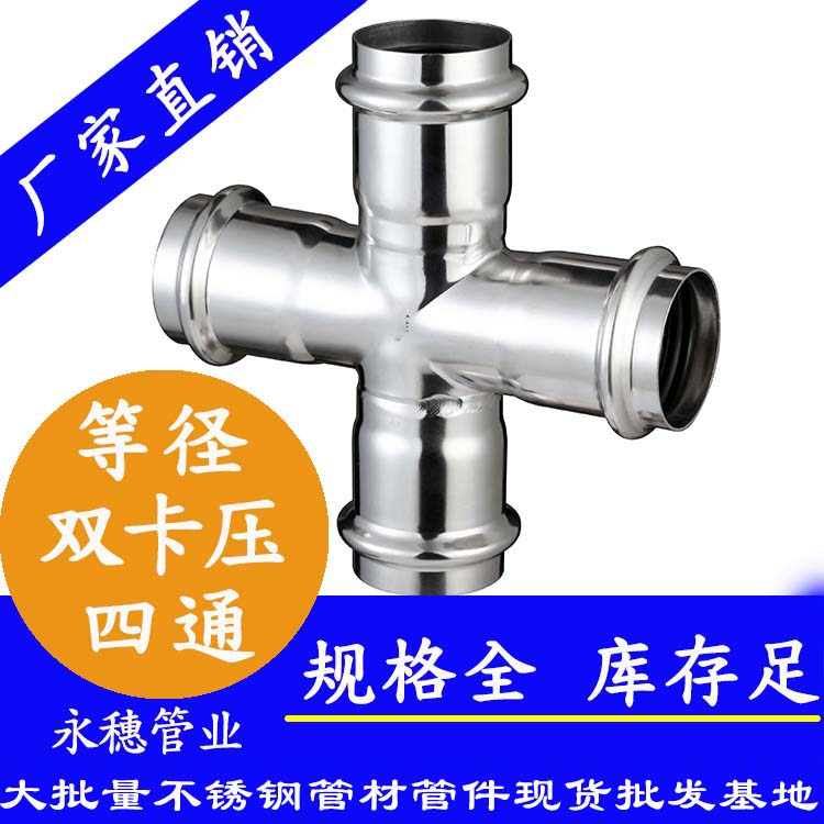 香蕉视频入口牌雙卡壓等徑四通.jpg
