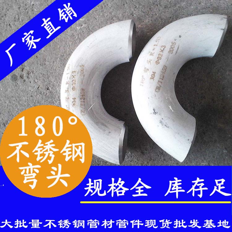 180度香蕉视频污污下载彎頭管件.jpg