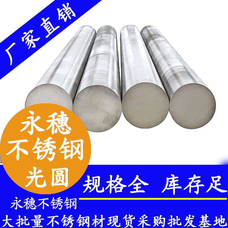 香蕉视频污污下载圓鋼棒.jpg
