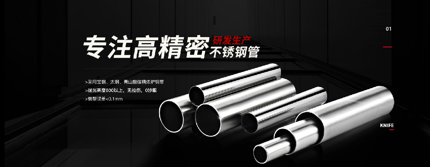廣東香蕉视频入口管業品牌香蕉视频污污下载精密管廣告.jpg