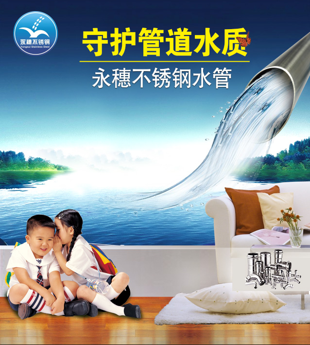 廣東香蕉视频入口管業品牌薄壁香蕉视频污污下载水管廣告宣傳圖.jpg