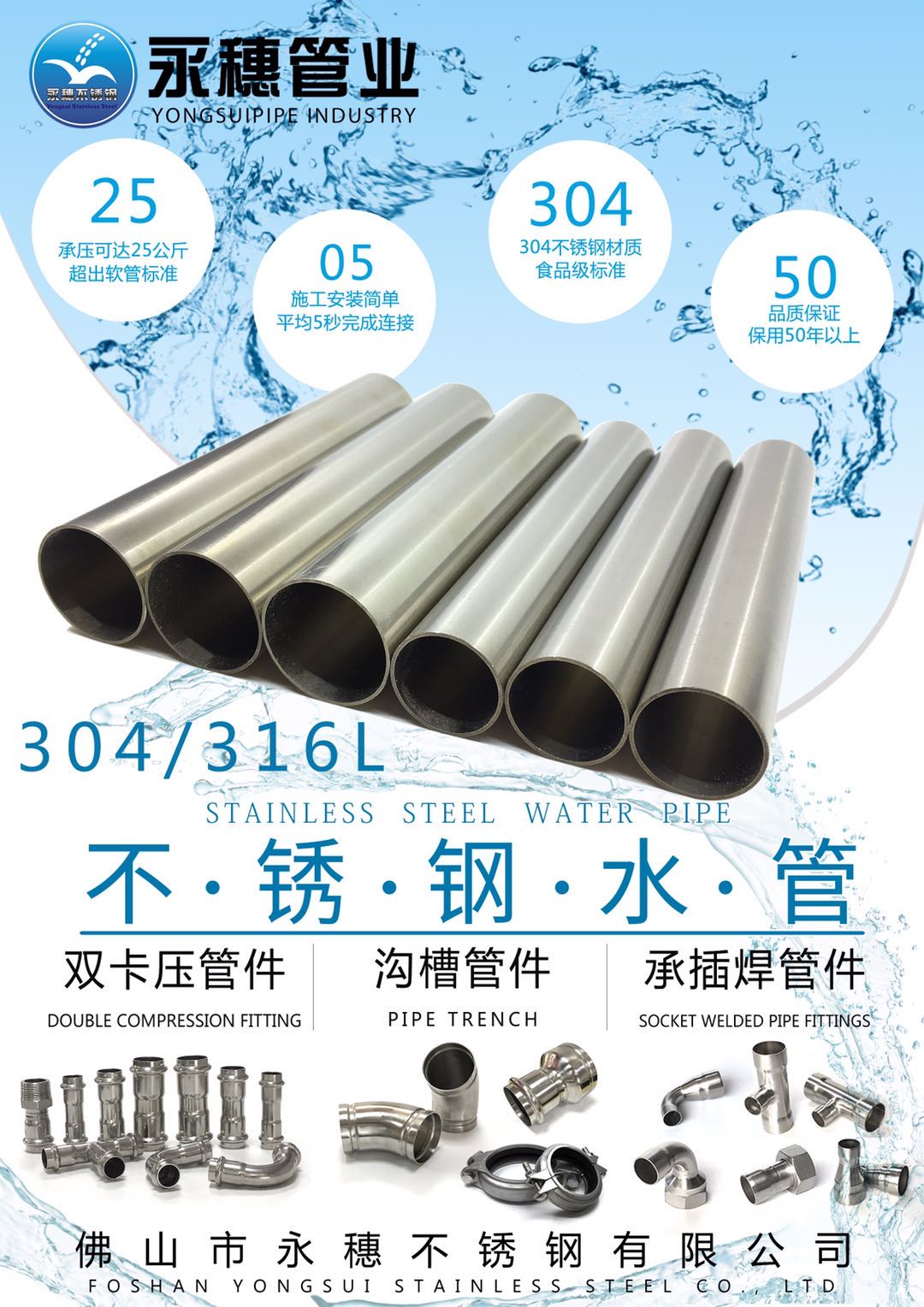 香蕉视频污污下载水管宣傳廣告大圖.jpg