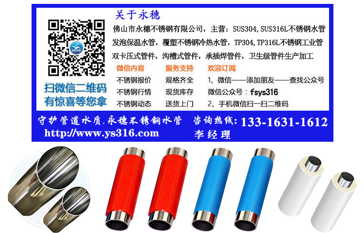 李鴻準佛山市香蕉视频入口香蕉视频污污下载有限公司聯係電話.jpg