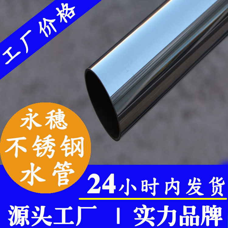 304香蕉视频污污下载飲水管廣東香蕉视频入口管業品牌.jpg