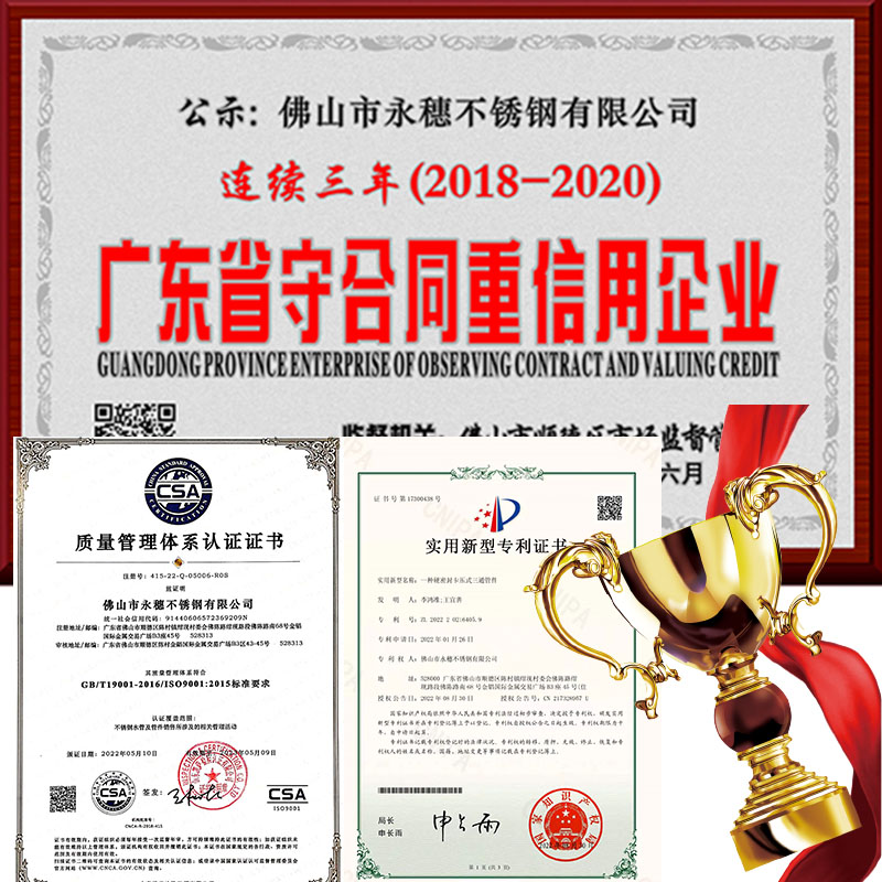 香蕉视频入口管業榮譽資質.jpg