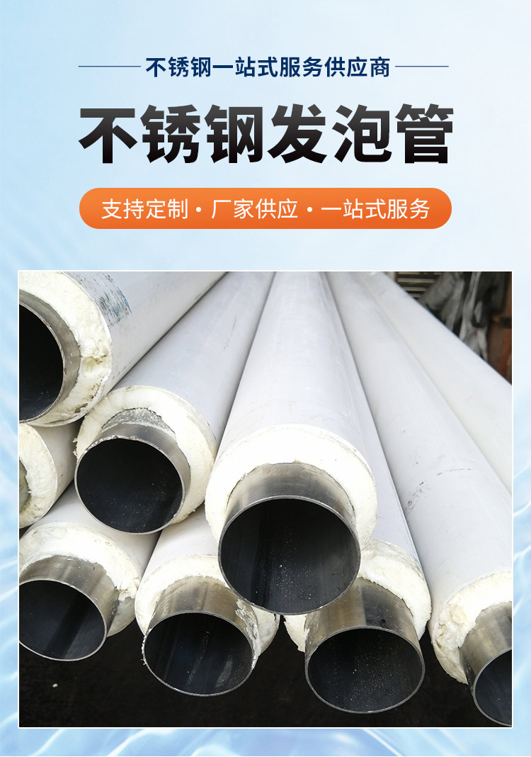 發泡香蕉视频污污下载輸水管廣東香蕉视频入口管業品牌3.jpg