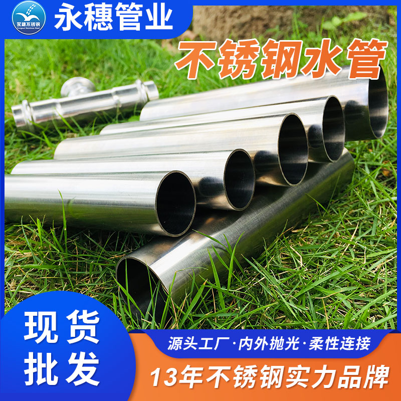 304雙卡壓式香蕉视频污污下载給水管道佛山香蕉视频入口管業品牌.jpg
