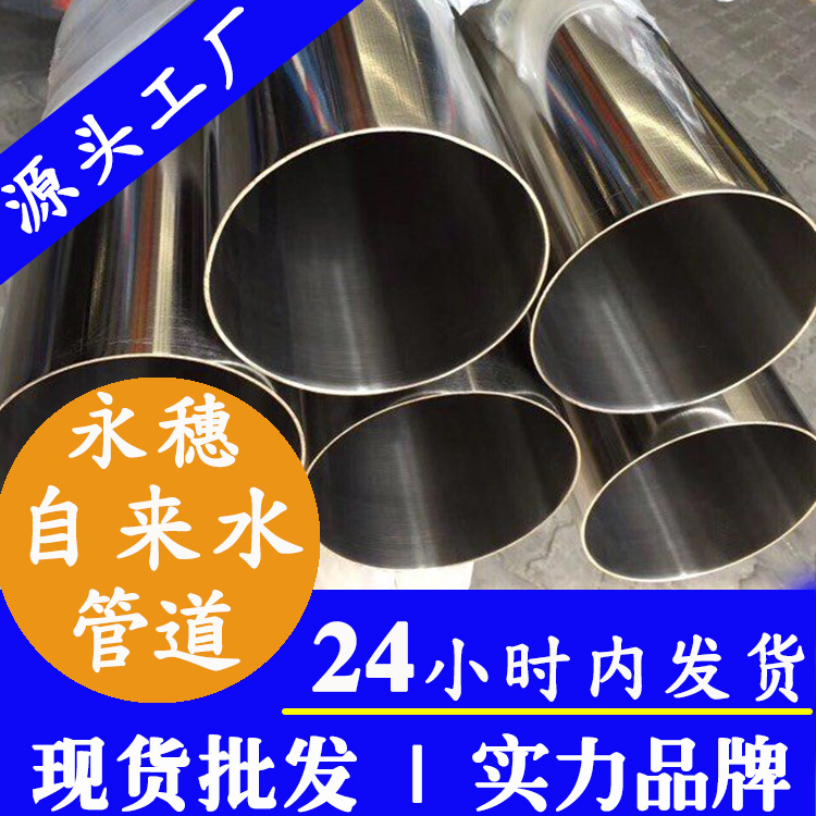 香蕉视频污污下载外牆水管廣東香蕉视频入口管業品牌.jpg