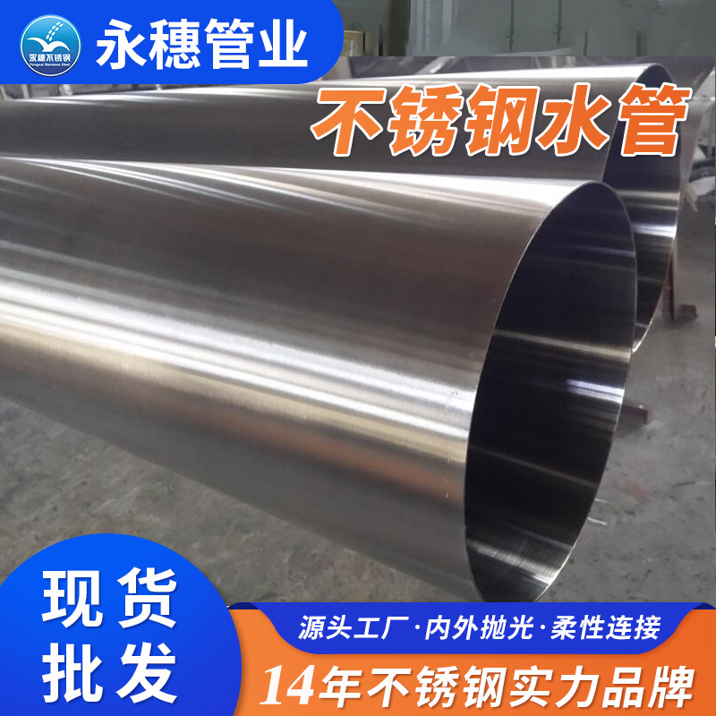 衛生級香蕉视频污污下载自來水管廠香蕉视频入口管業品牌.jpg