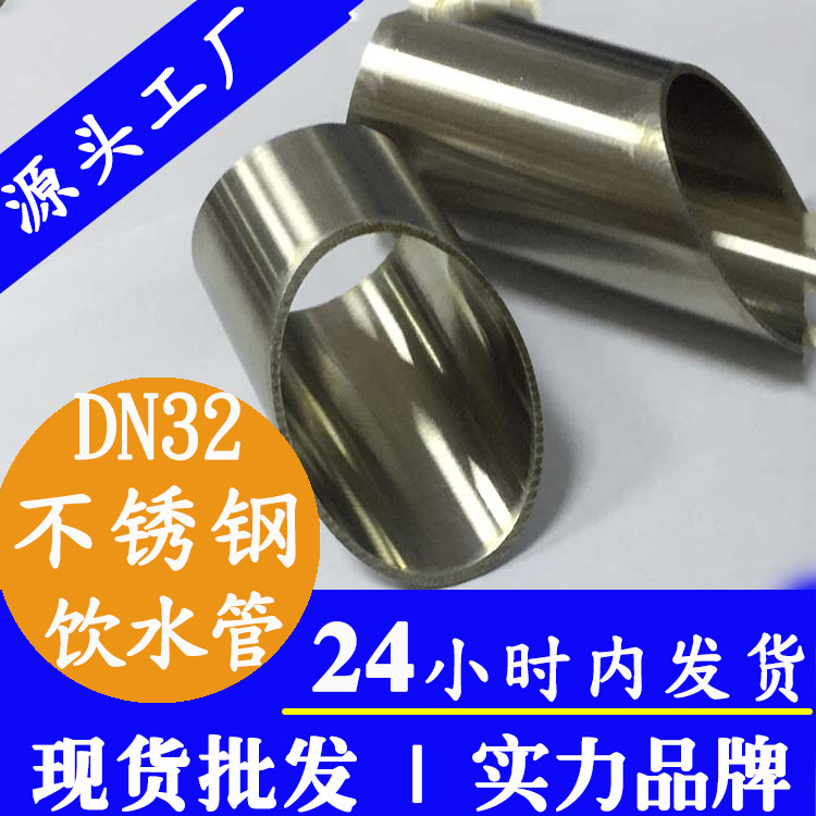 DN32家用香蕉视频污污下载水管香蕉视频入口管業品牌.jpg