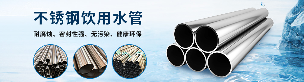 316L香蕉视频污污下载水管