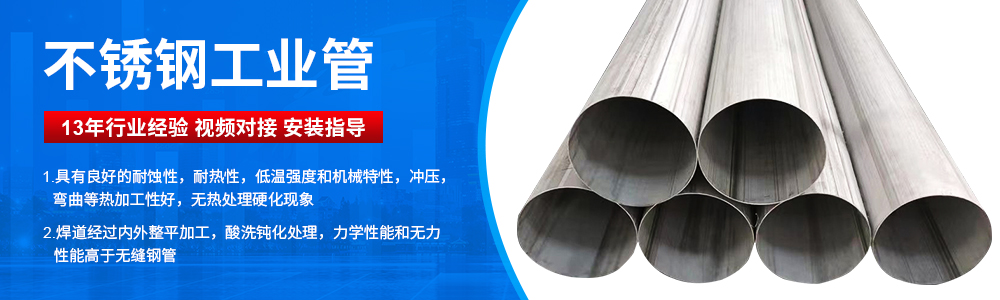 廣東香蕉视频入口管業品牌香蕉视频污污下载工業流體管廣告圖