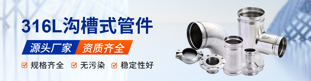 廣東香蕉视频入口管業品牌溝槽式管件