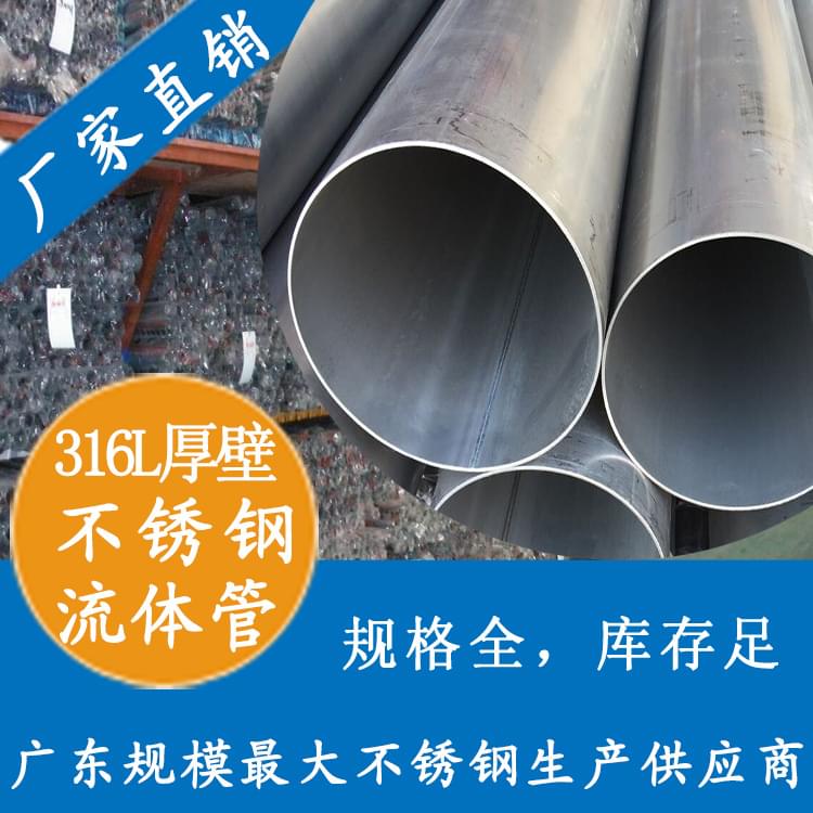 316L厚壁香蕉视频污污下载工業管