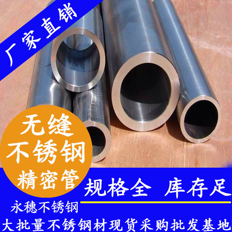 小口徑香蕉视频污污下载厚壁無縫管