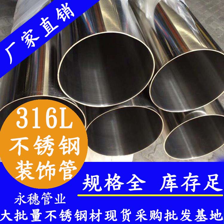 316香蕉视频污污下载裝飾管