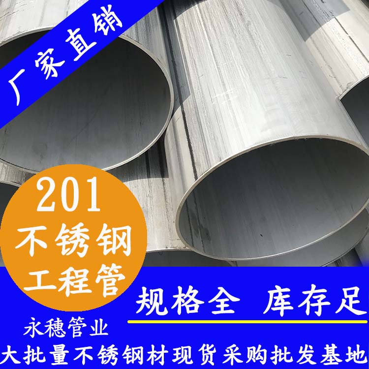 201香蕉视频污污下载工程用管