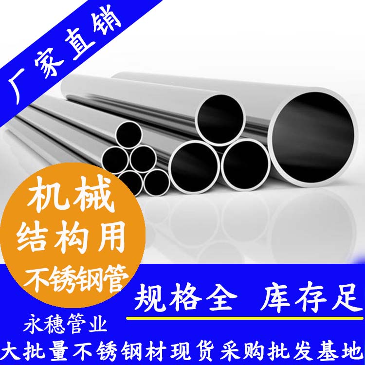 機械結構用香蕉视频污污下载管