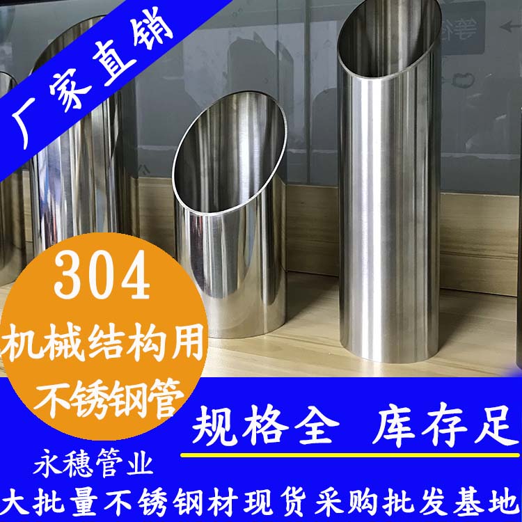 304機械結構用香蕉视频污污下载管