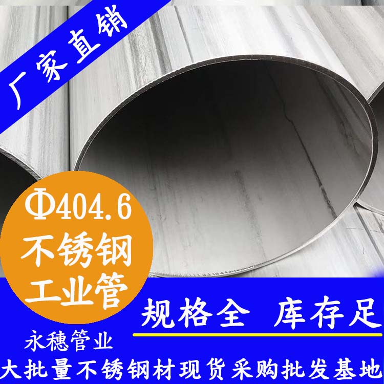 外徑406.4mm香蕉视频污污下载工業流體管