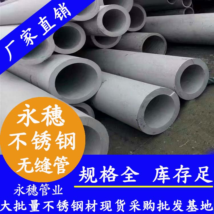 304香蕉视频污污下载無縫鋼管