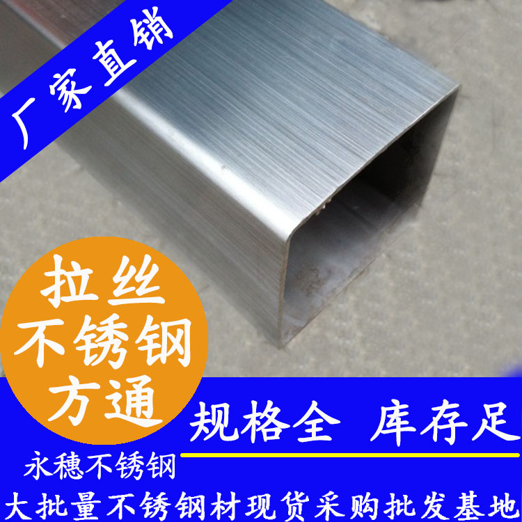 120x120mm香蕉视频污污下载方管201，304，316L