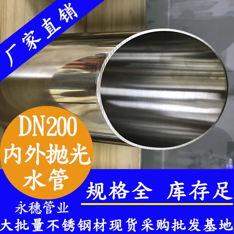 316香蕉视频污污下载水管DN200，8寸，219*3.0