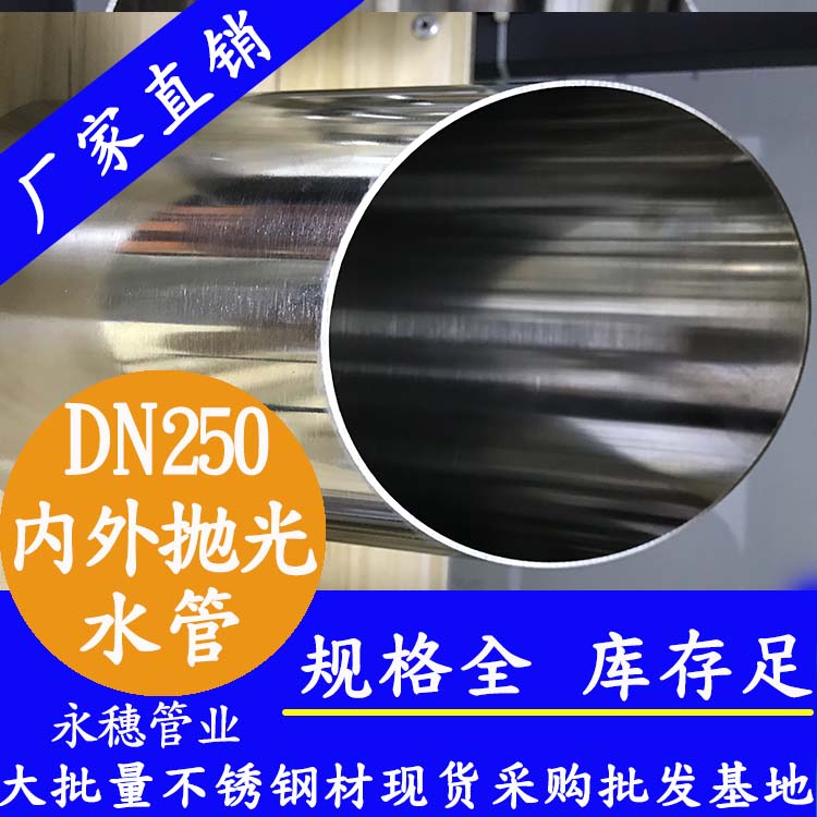 316香蕉视频污污下载水管DN250，10寸，273*4.0