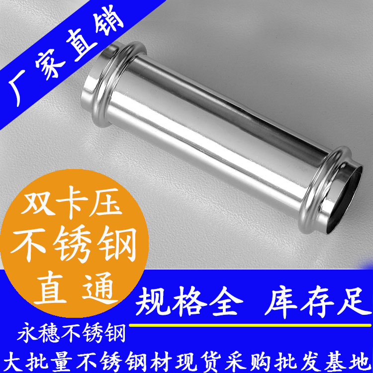 316雙卡壓可調對接頭，衛生級管件
