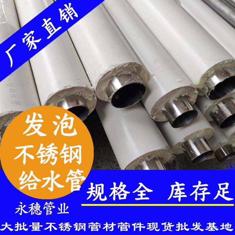 304發泡香蕉视频污污下载水管