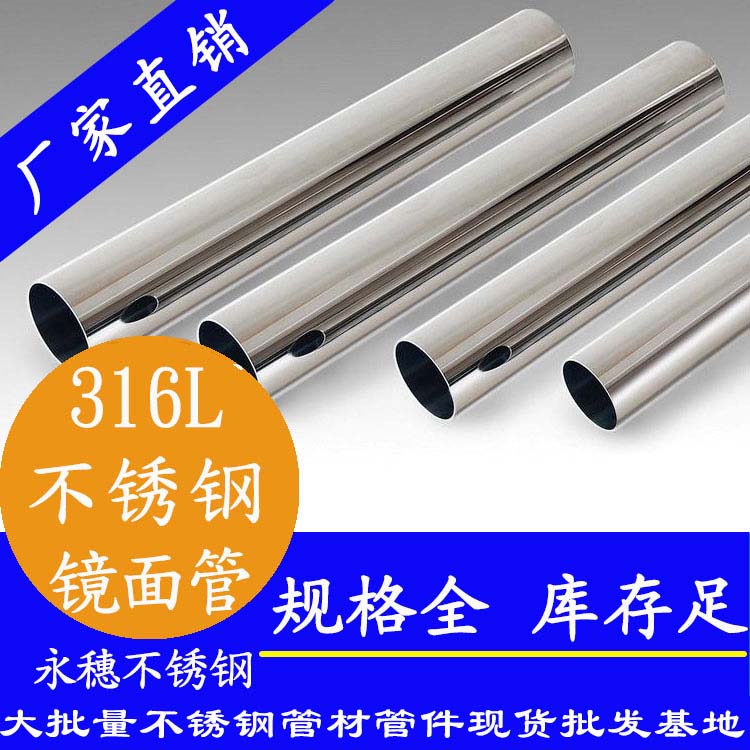 304材質鏡麵香蕉视频污污下载管（精磨8K麵）