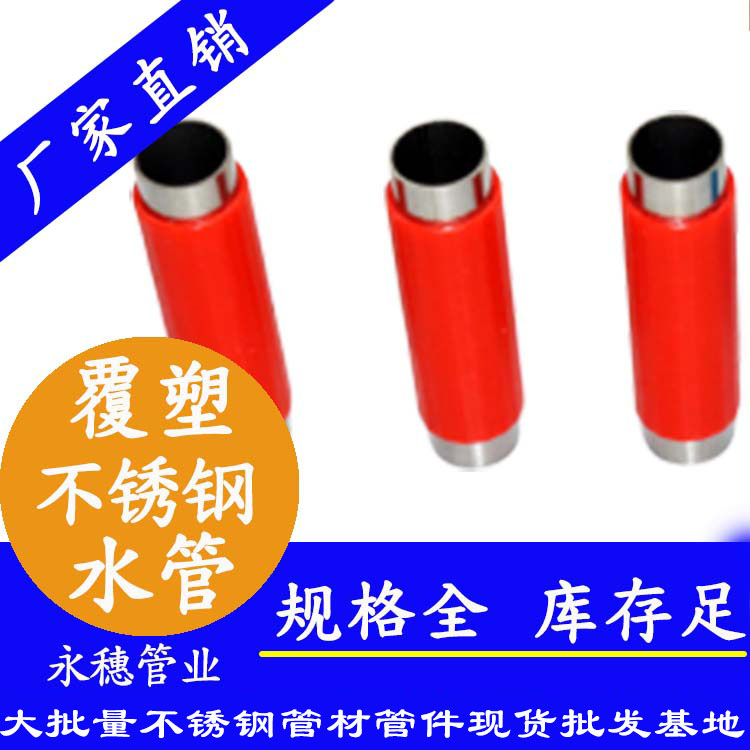 香蕉视频污污下载熱水管（香蕉视频污污下载覆塑保溫管）