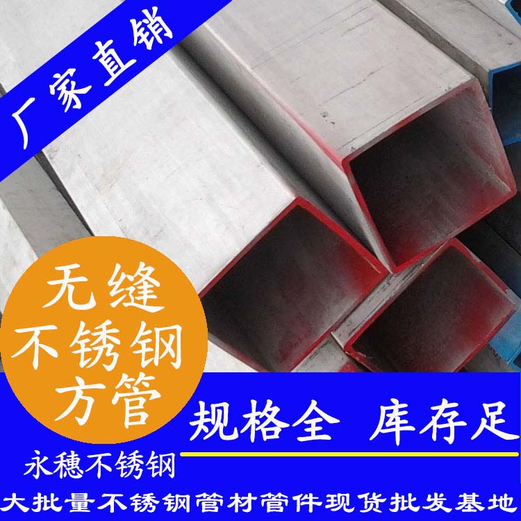 無縫香蕉视频污污下载方形鋼管
