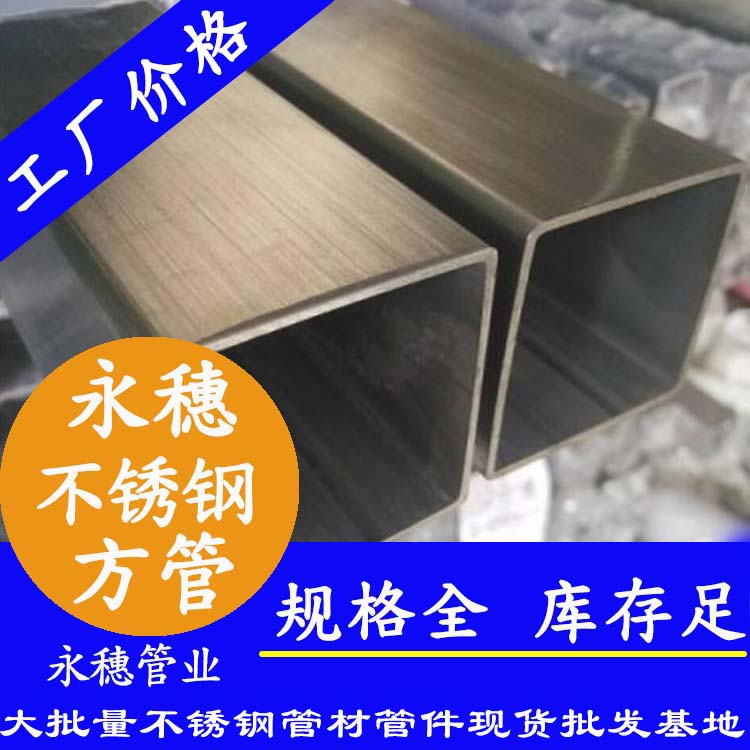 250x250mm香蕉视频污污下载方管201，304，316L