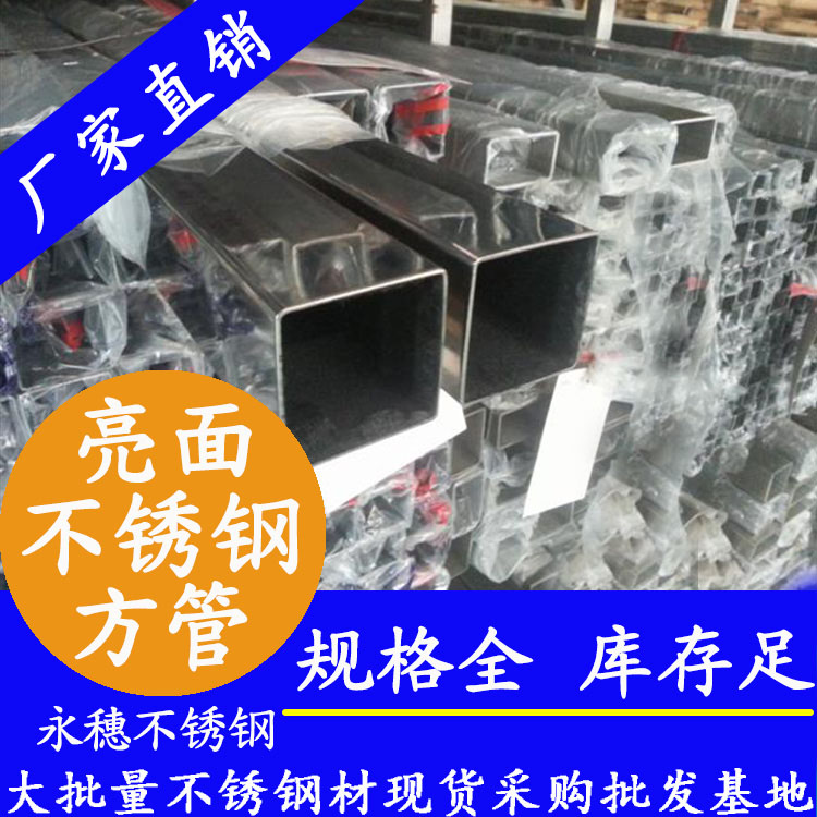 22x22mm香蕉视频污污下载方管201，304，316L