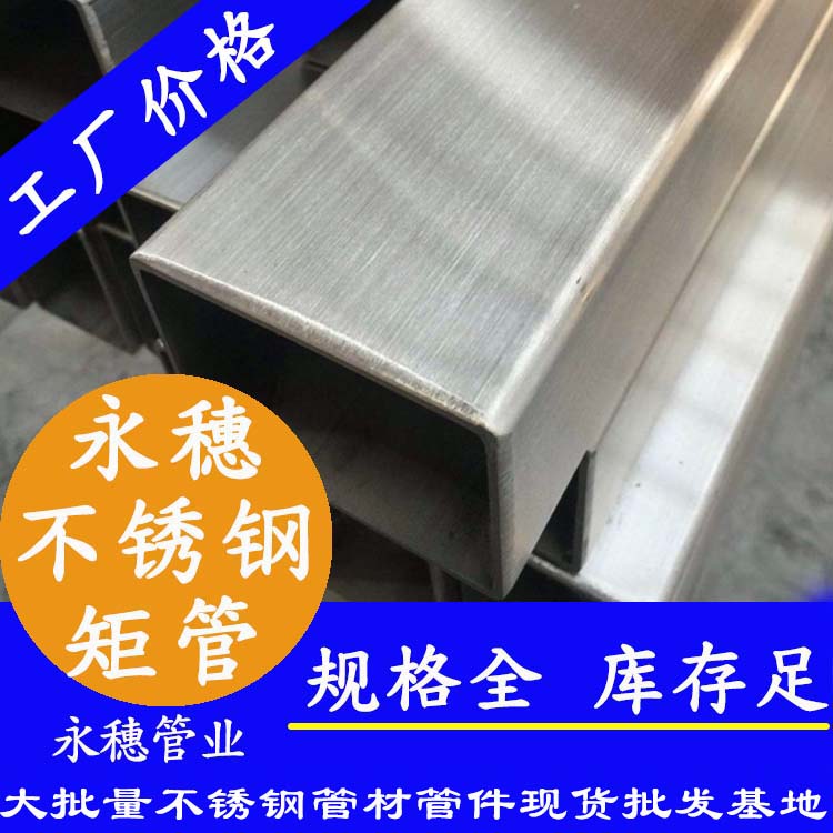 316L香蕉视频污污下载矩管