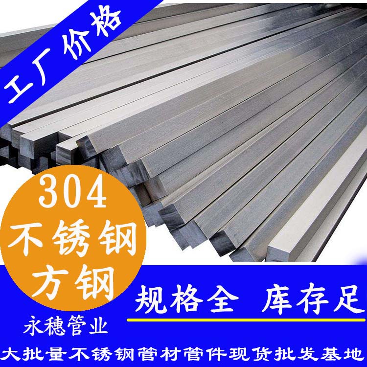 304香蕉视频污污下载方鋼