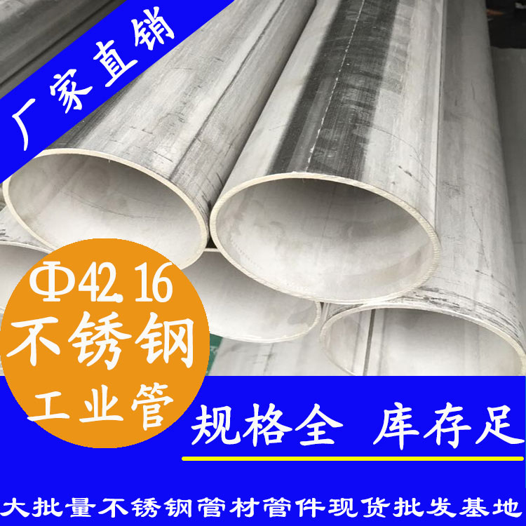 外徑42.16mm香蕉视频污污下载工業直縫焊管