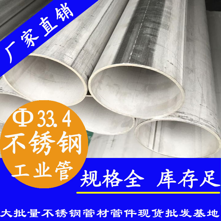 外徑33.4mm香蕉视频污污下载工程用管