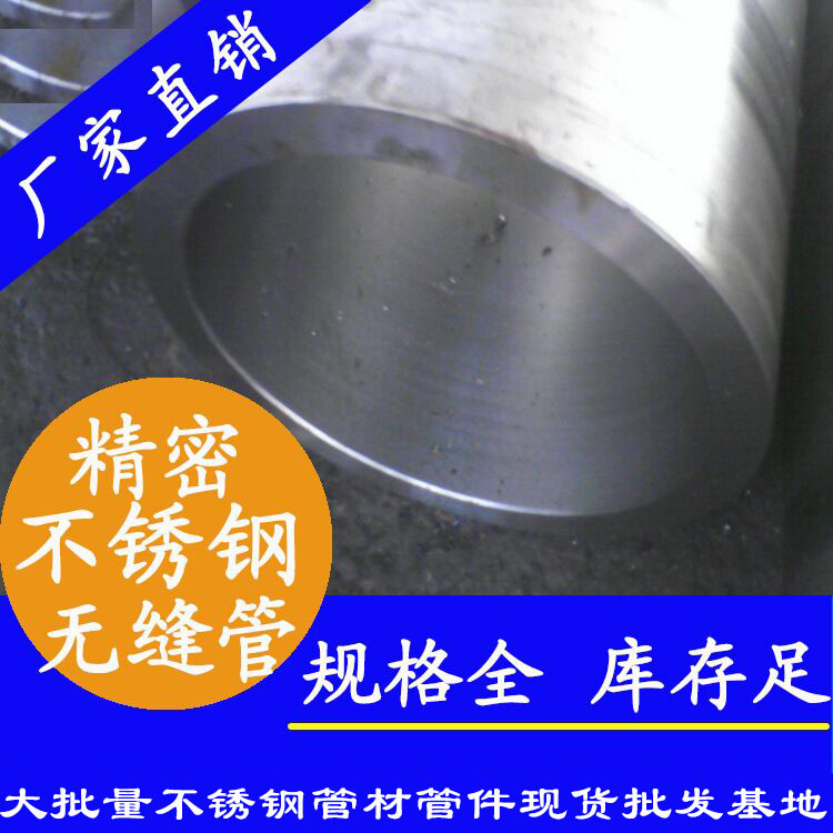 厚壁香蕉视频污污下载無縫鋼管