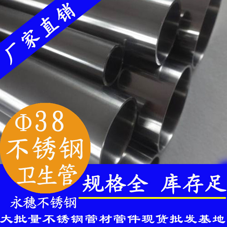 38×2.0香蕉视频污污下载衛生管