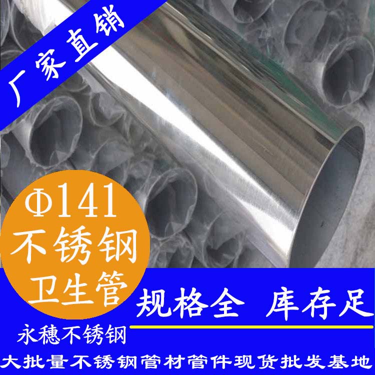 141×3.0衛生級香蕉视频污污下载管