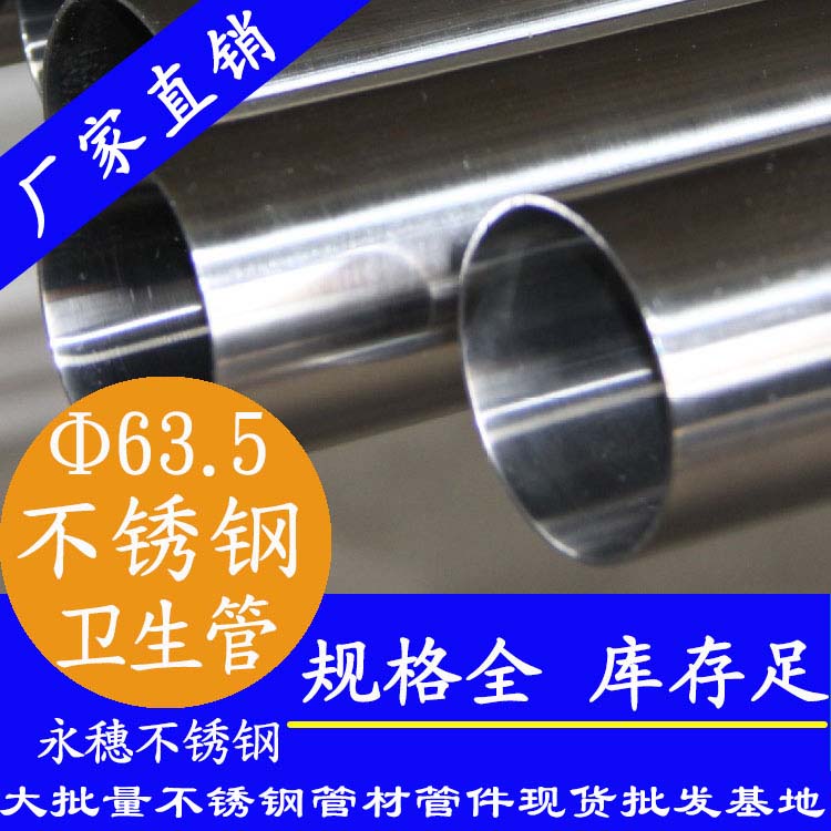 63.5×3.0香蕉视频污污下载衛生管
