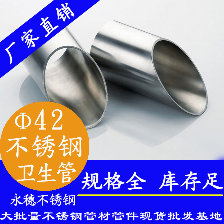 42×1.5香蕉视频污污下载衛生管