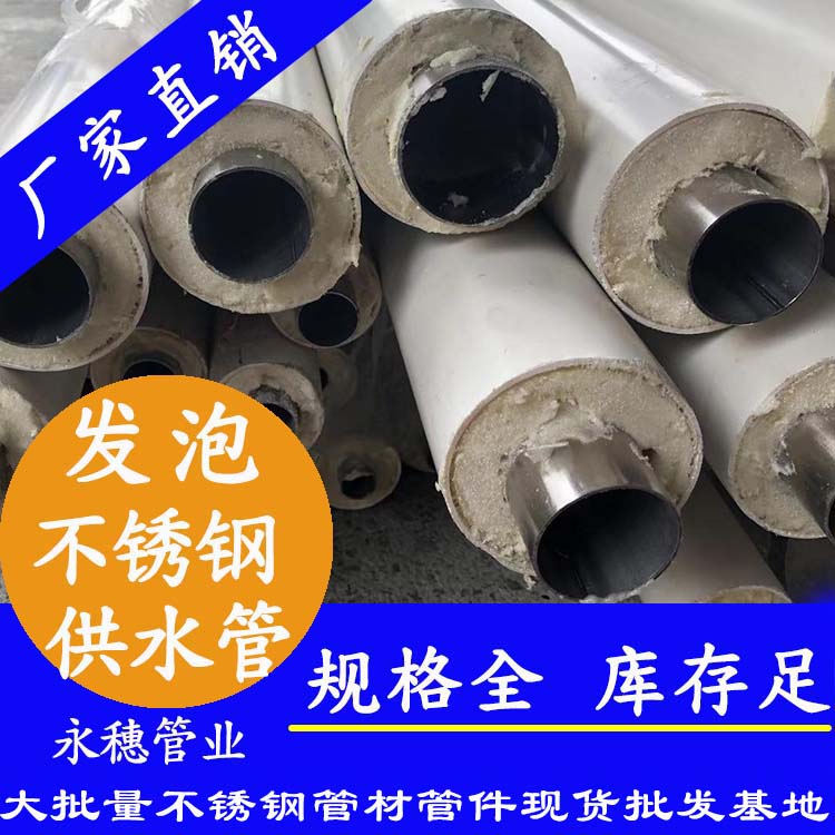 發泡香蕉视频污污下载供水管