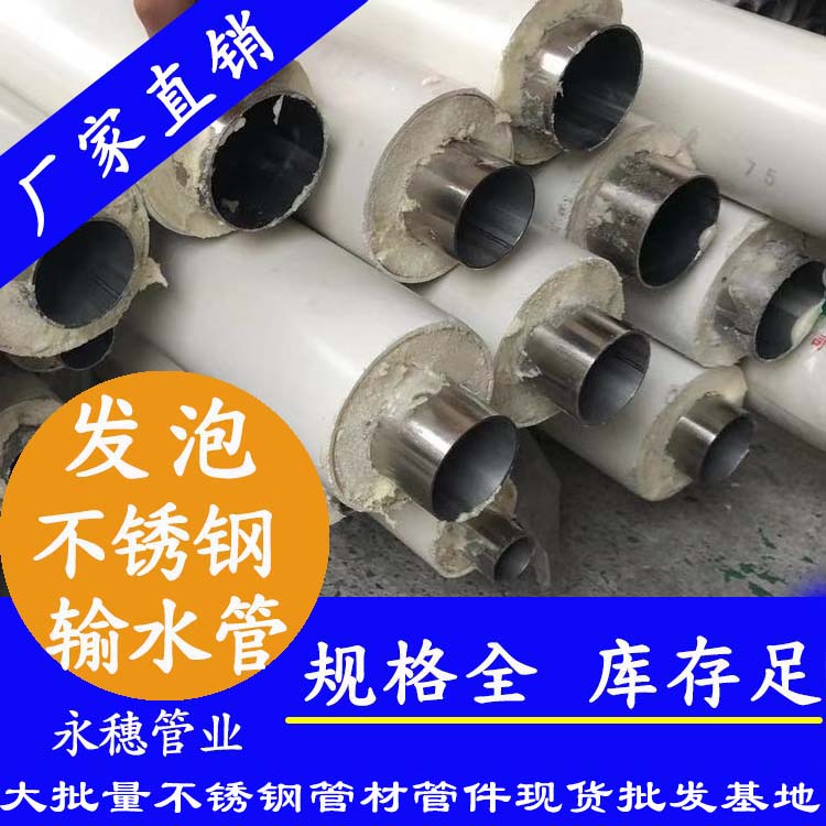 發泡香蕉视频污污下载輸水管