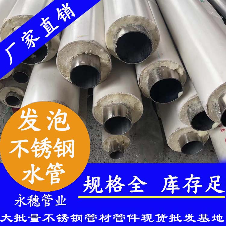 發泡香蕉视频污污下载水管